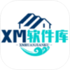 XM软件库