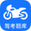 摩托车驾考 图标
