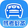 驾考辅助大师 图标