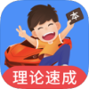 车轮驾考通 图标