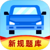 驾考课堂 图标