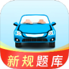 驾考联盟 图标