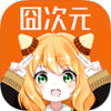 囧动漫 图标