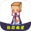 社恐工具箱 图标
