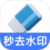 视频全免去水印速版 图标